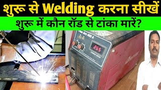 How To Learn Arc Welding Arc Welding Sikhe Welding Kaise Karte Hain Welding Karne Ka Tarika