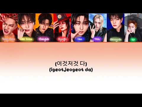 Stray Kids (스트레이 키즈) 'THIS & THAT' (Color Coded Lyrics)