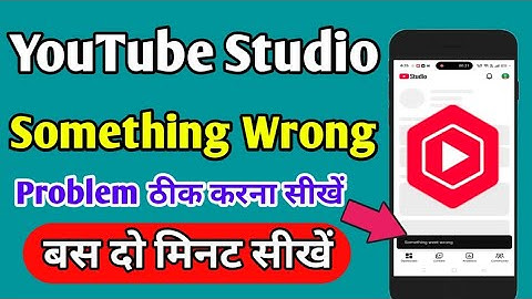 YT studio something went wrong problem | YouTube studio something went wrong problem
