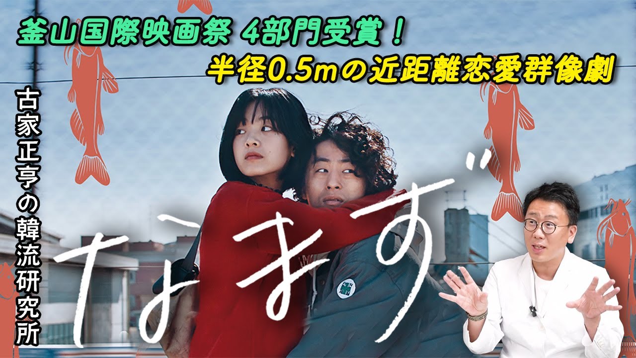 イ・ジュヨン&ク・ギョファン主演 韓国映画「なまず」 - YouTube