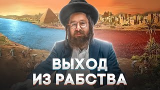 Как научиться творить ЧУДЕСА? Секрет ЖИВОЙ Торы! Что такое ШОВАВИМ? Глава Ваэра. Раввин Э. Гладштейн