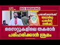 ഉത്തരകടലാസ് മാറി നൽകിയതിൽ പിഴവ് സമ്മതിച്ച് CBSE