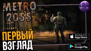 видео: Metro 2055 Survival RPG Очередное выживание с видом с верху. Первый взгляд (Android)  картинка: Metro 2055 Survival RPG Очередное выживание с видом с верху. Первый взгляд (Android)
