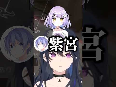 一人っ子そうな配信者を探す一ノ瀬うるはたち【ぶいすぽ切り抜き】#shorts