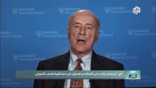 حديث خاص│ البروفيسور جوزيف ناي مساعد وزير الدفاع الأمريكي سابقا screenshot 2