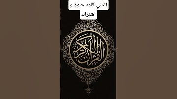 #قرآن #yasseraldossary #القرآن_الكريم #تلاوات_الشيخ_ياسر_الدوسري #تلاوة_خاشعة #quran #qurantilawat