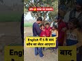 English में S के बाद😍 कौन सा लेटर आएगा!#shorts #challenge #short #challengeaccepted