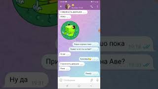 картинка: Проверка парня на верность