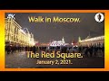 Moscow.  The Red Square.  January 2, 2021. 🔶 Москва. Красная Площадь. 2 января 2021.