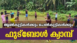 Football Camp Boys And Girls Amups Irimbiliyam