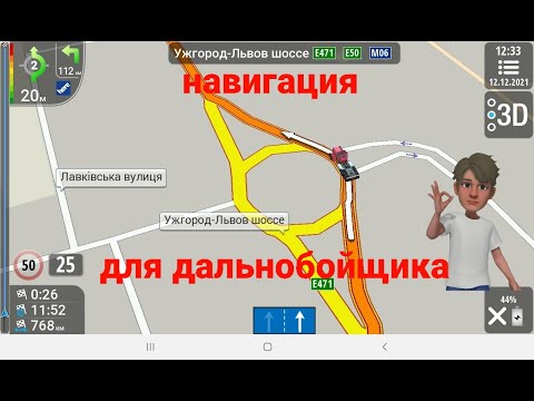 Навигация для дальнобойщика Igo Primo Как пользоваться и настроить