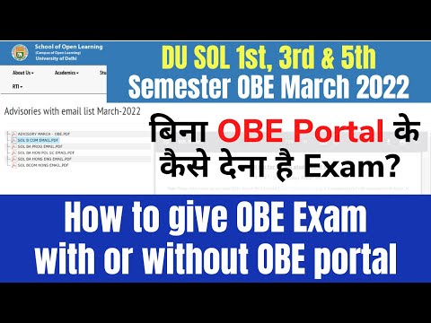 DU SOL 1st, 3rd & 5th Semester OBE March 2022 | How to give OBE Exam with or without OBE portal.