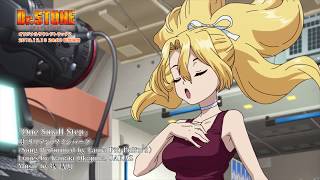 Video thumbnail of "「One Small Step」〜ＴＶアニメ 「Ｄｒ．ＳＴＯＮＥ」 オリジナルサウンドトラック２　発売予告〜"