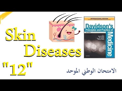 الأمراض الجلدية "12" الأخماج الجلدية الجرثومية| Folliculitis - Furuncle - Carbuncle - Cellulitis