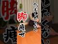 【外もも痩せ】何もしたくない時のズボラストレッチ!#脚痩せ