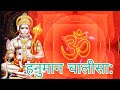 Hanuman chalisa  reverb viralhanumanchalisa bageshwardhamsarkar trend