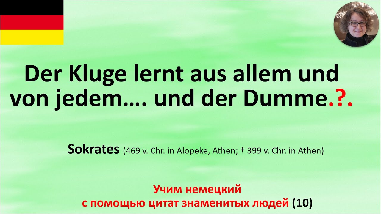 Zitat 10 Der Kluge lernt aus allem und von jedem... und der Dumme YouTube Zitat 10 Der Kluge lernt aus allem und von jedem... und der Dumme YouTube