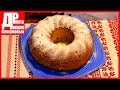 Кекс с изюмом в силиконовой форме!!! Сладкая выпечка, десерт к чаю!