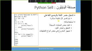 الاسبوع الثالث - الوحدة الاولى screenshot 3