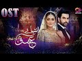 Inteha E Ishq OST Junaid Khan Hiba Bukhari Sara Ejaz Areez Ahmed Aplus C3B1G Inteha E Ishq OST Junaid Khan Hiba Bukhari Sara Ejaz Areez Ahmed Aplus C3B1G