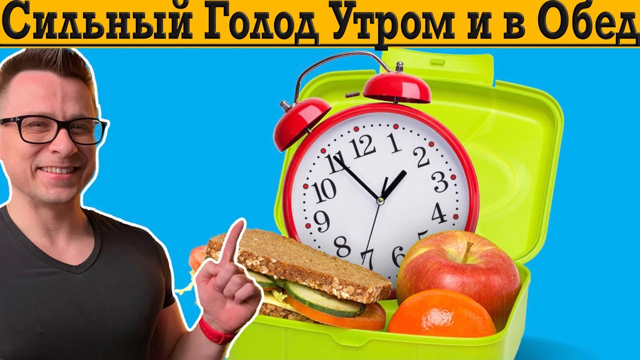 Донимает сильный ГОЛОД! Не могу терпеть и ЕМ! Не могу ПОХУДЕТЬ!