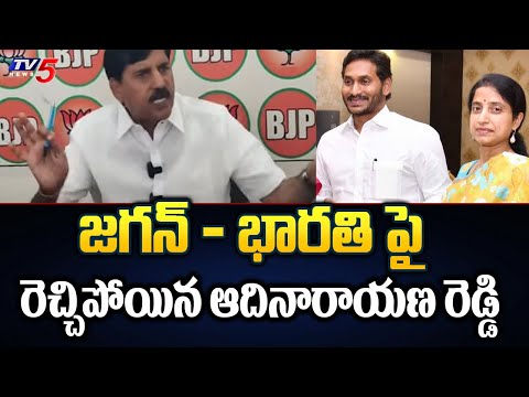 Adinarayana Reddy SENSATIONAL Comments On CM YS Jagan and YS Bharathi Reddy | Jammalamadugu | TV5 - TV5NEWS