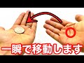 【本日の1分種明かし】コインが一瞬で瞬間移動するマジック【マッスルパス】