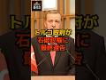 ㊗️30万再生!【衝撃】トルコ政府が石破政権に最終通告を出す! #トルコ #石破茂 #shorts