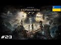 ДОСЛІДЖЕННЯ ОКОЛИЦЬ | Clair Obscur: Expedition 33 #23 | Стрім українською