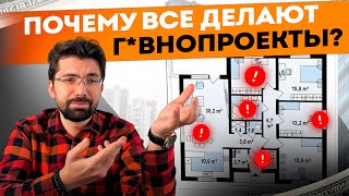 Что не так с проектированием загородных домов? 5 ПРОБЛЕМ!