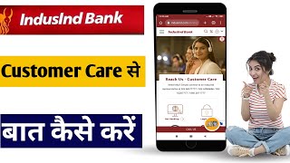 Indusind bank customer care se kaise baat kare | Indusind bank helpline number
