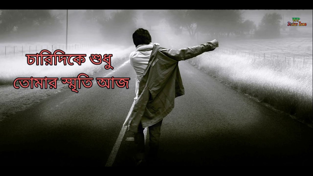  Bengali Sad Whatsapp Status Bengali Sad Whatsapp Status Video YouTube