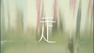 火星南瓜【走】 feat. 日京江羽人