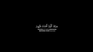 الحمد لله رب العالمين | #سورة_الفاتحة بصوت القارئ #ياسر_الدوسري | كرومات قرآن شاشة سوداء