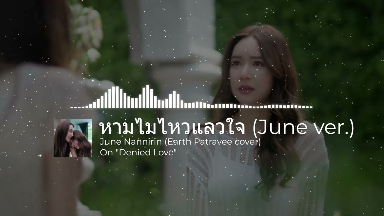 ENG SUB | June Nannirin - หามไมไหวแลวใจ (cover Earth Patravee) OST. Denied Love