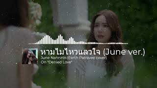 Download Lagu ENG SUB | June Nannirin - หามไมไหวแลวใจ (cover Earth Patravee) OST. Denied Love MP3