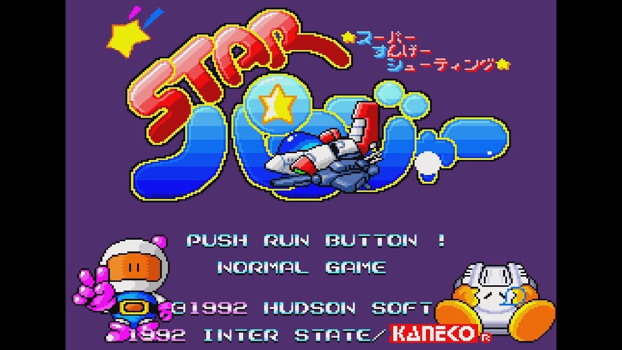 Star Parodier (All Stages for this Cute and Fun PC-Engine Shooter)