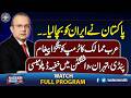 Iran US War | Pakistan Steps up Mediation | Trump vs Iran | Islamabad Talks | Nadeem Malik Live