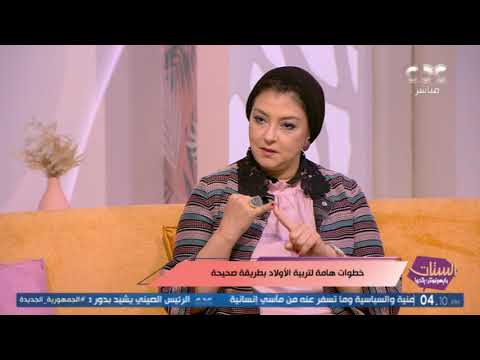 روشته للتعامل مع أولادك في سن المراهقة الأخصائية النفسية نانسي صميدة جابت الخلاصة