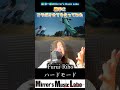 Furui Riho - ハードモード#勝手にコラボさせてもらってみた #FuruiRiho #ハードモード  【鏡 栄一郎のMirror&rsquo;s Music Labo】