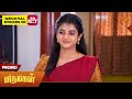 Next Week in Marumagal - Promo | 23 Mar 2026 | Tamil Serial | Sun TV