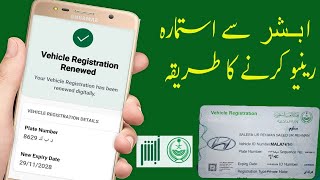 how to car istimara renew in absher