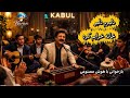 دلبرم دلبر فولکلور بازخوانی با هوش مصنوعی      