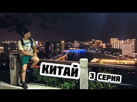 КИТАЙ #3. Парк ОЛЕНЬ ПОВЕРНУЛ ГОЛОВУ. Хайнань.