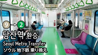 [4K] 서울 지하철 9호선(급행) 당산역에서 2호선 …