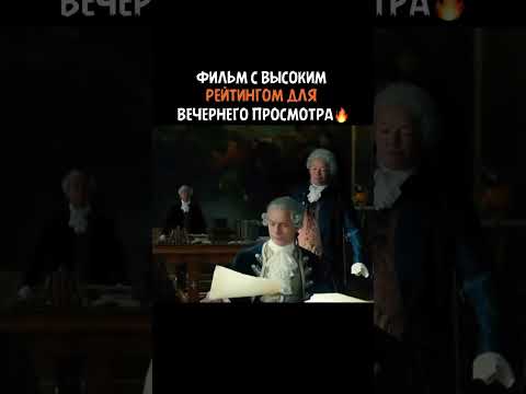 🎥Название «Меч короля» (2023) #история #reels #фильм #кино #фильмы #reels #video #rek #film