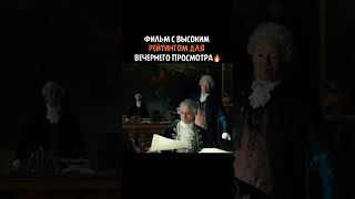 🎥Название «Меч короля» (2023) #история #reels #фильм #кино #фильмы #reels #video #rek #film