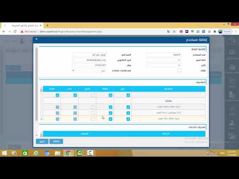 برنامج نزيل المبيعات 0503812495 شرح كيفية إضافة حساب مستخدم جديد م ابوبكر دفع الله