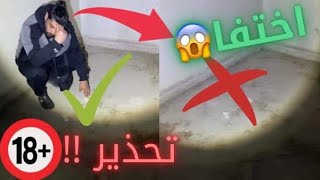 الجن يخطف المغامر حسن بربر ويخطفو امام الكاميرا اعوذ بالله وين راح