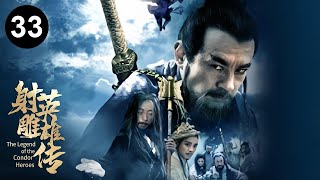 'The Legend of the Condor Heroes' EP 33 | The heroine adventuring the martial world.